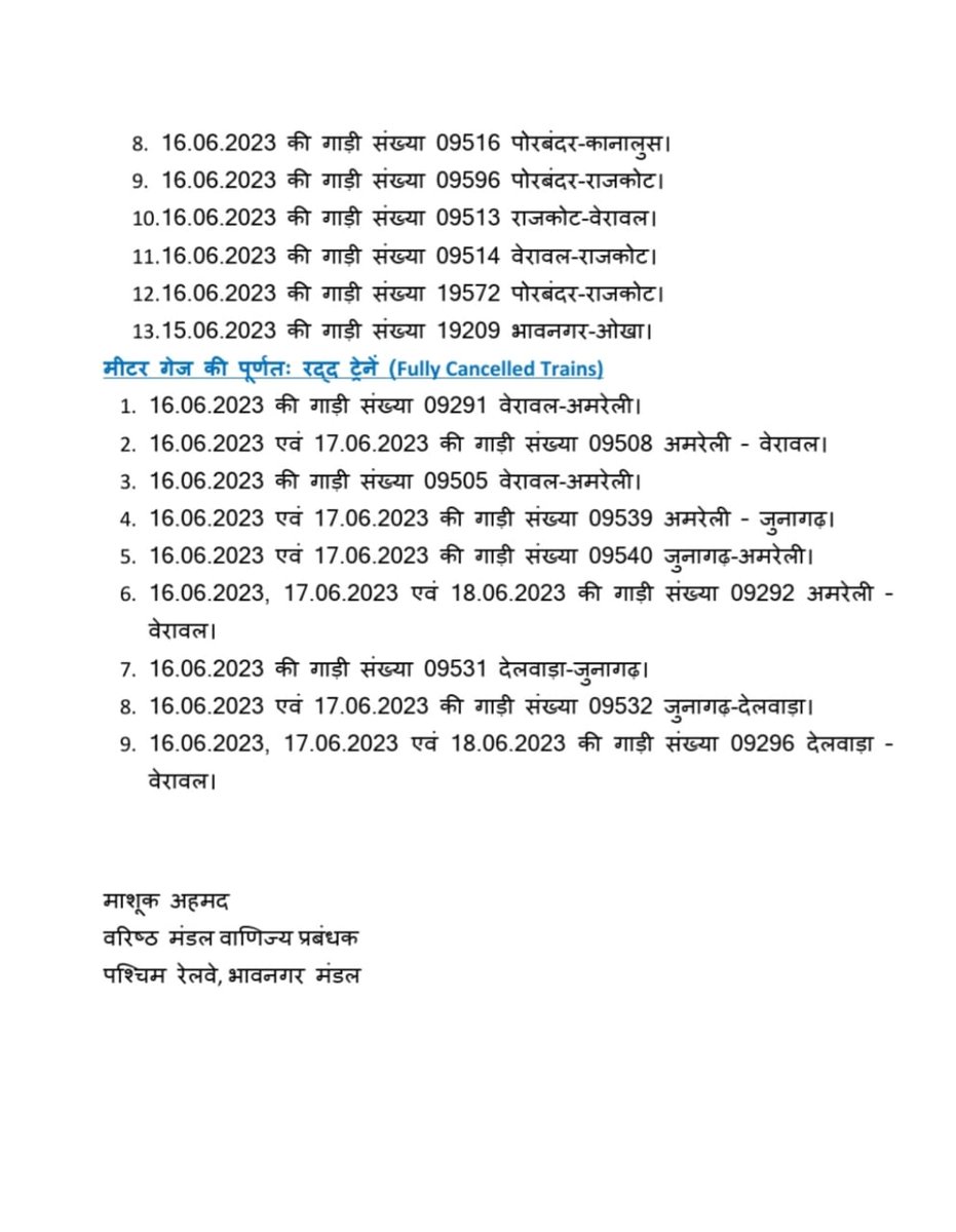 चक्रवात “बिपरजॉय” के मद्देनजर भावनगर मंडल की कुछ ट्रेनें 18 जून, 2023 तक प्रभावित रहेंगी। <a href="/WesternRly/">Western Railway</a> <a href="/RailMinIndia/">Ministry of Railways</a> <a href="/wrdrmrjt/">DRM Rajkot Divisionᅠᅠᅠᅠᅠᅠᅠᅠᅠᅠᅠᅠᅠᅠᅠᅠᅠᅠᅠᅠᅠᅠᅠᅠ</a> <a href="/DRMBRCWR/">DRM Vadodara</a> <a href="/drmadiwr/">DRM Ahmedabad</a>