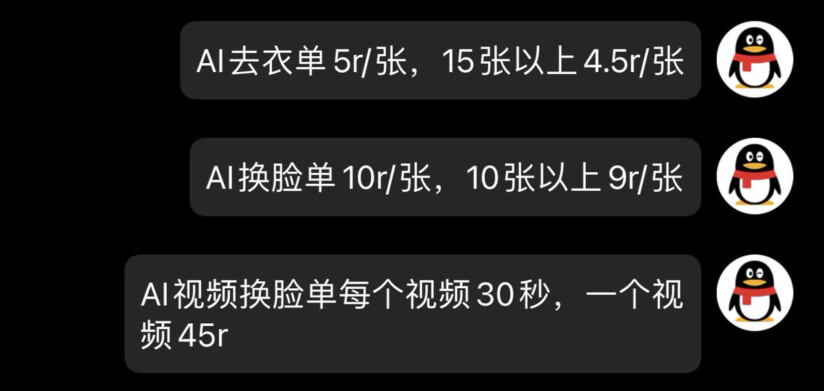 quyibot（AI版） tweet media