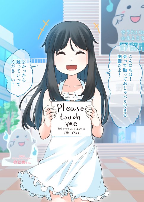 野留市・・・ここは幽霊に会える町・・・
今日もほら、駅前で一人の幽霊がなにやらアホな事をしているよ 