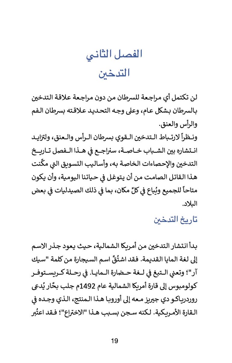 د. باسم طارق جمال tweet media