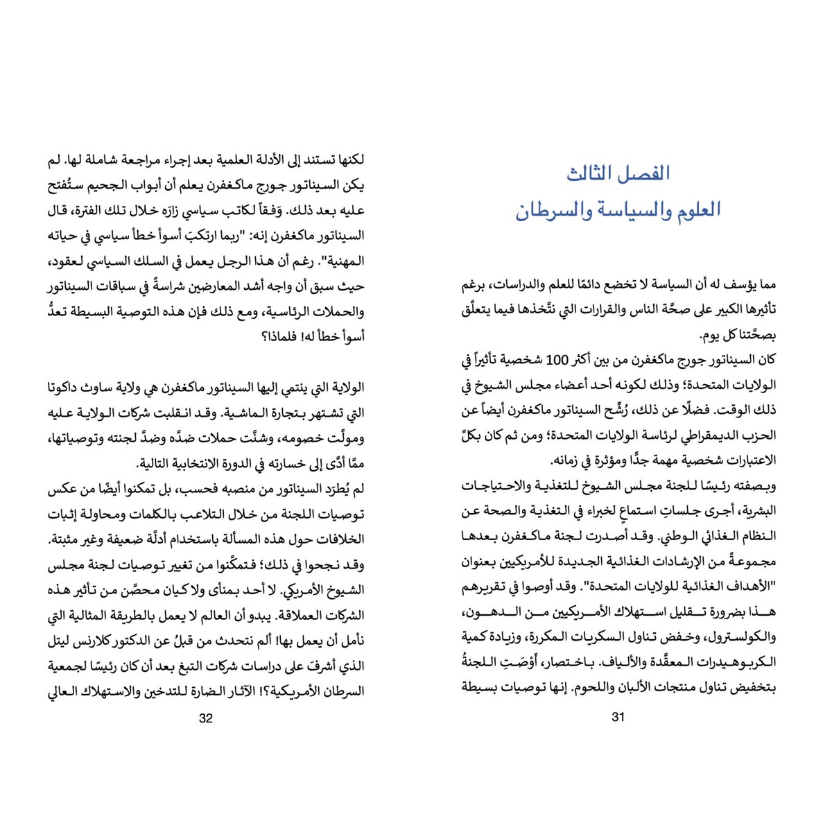 د. باسم طارق جمال tweet media