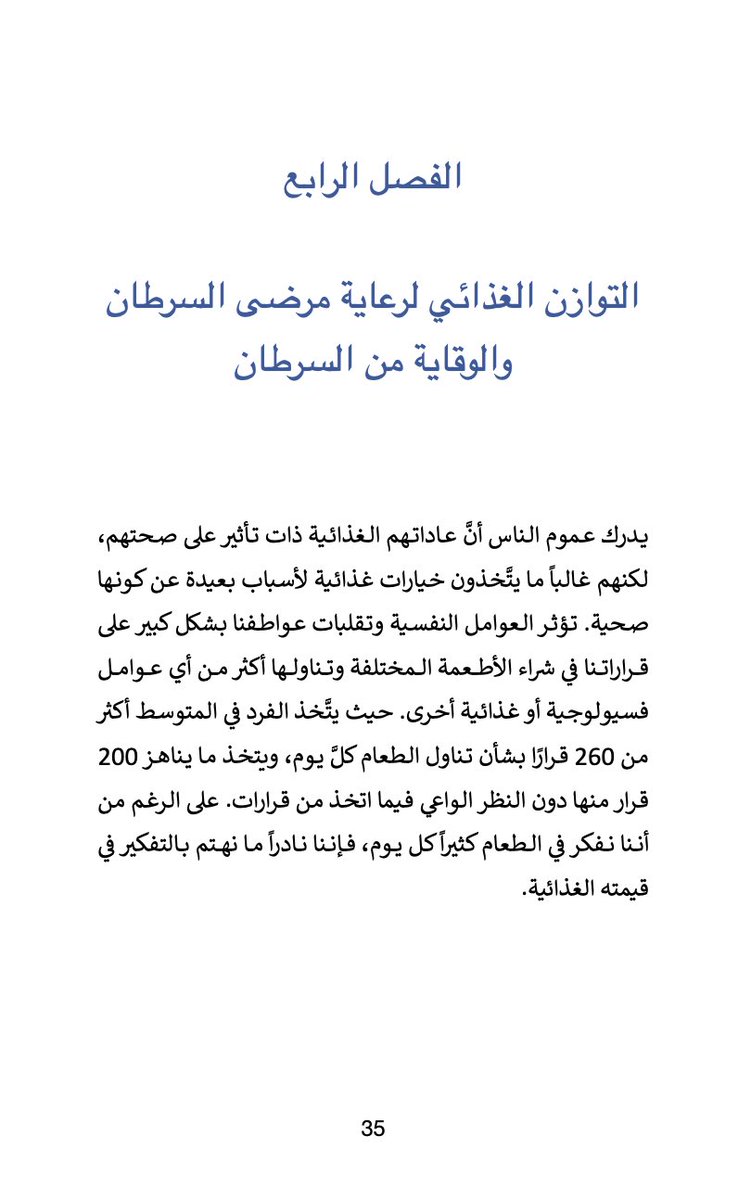 د. باسم طارق جمال tweet media