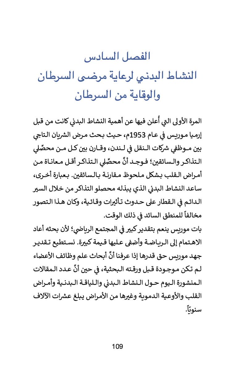 د. باسم طارق جمال tweet media