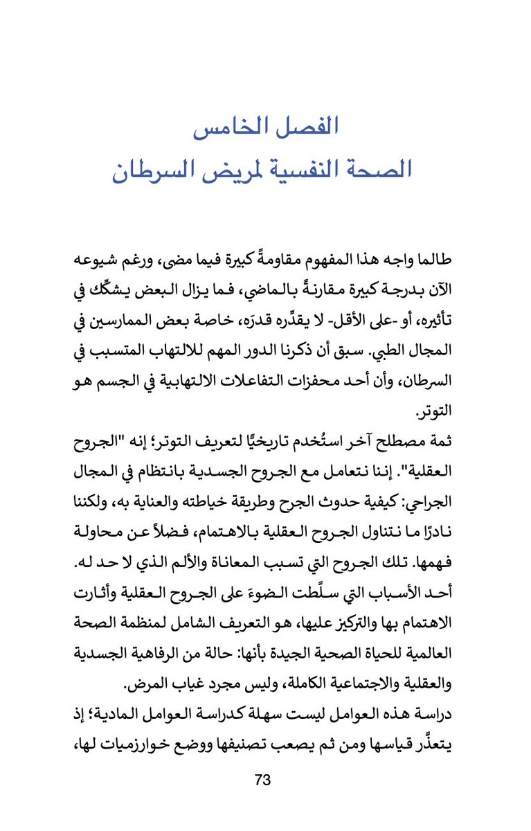 د. باسم طارق جمال tweet media