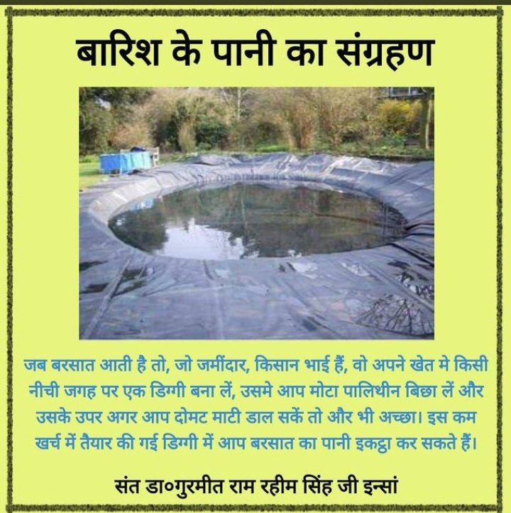 Rain water harvesting pit and borewell recharge!! With the inspiration of #BabaRamRahim 
Thousand lived without love, but not without water. So plz #SaveWater.
#WaterConservation
#EnergySaving
#SaveWaterForFuture 
#DeraSachaSauda