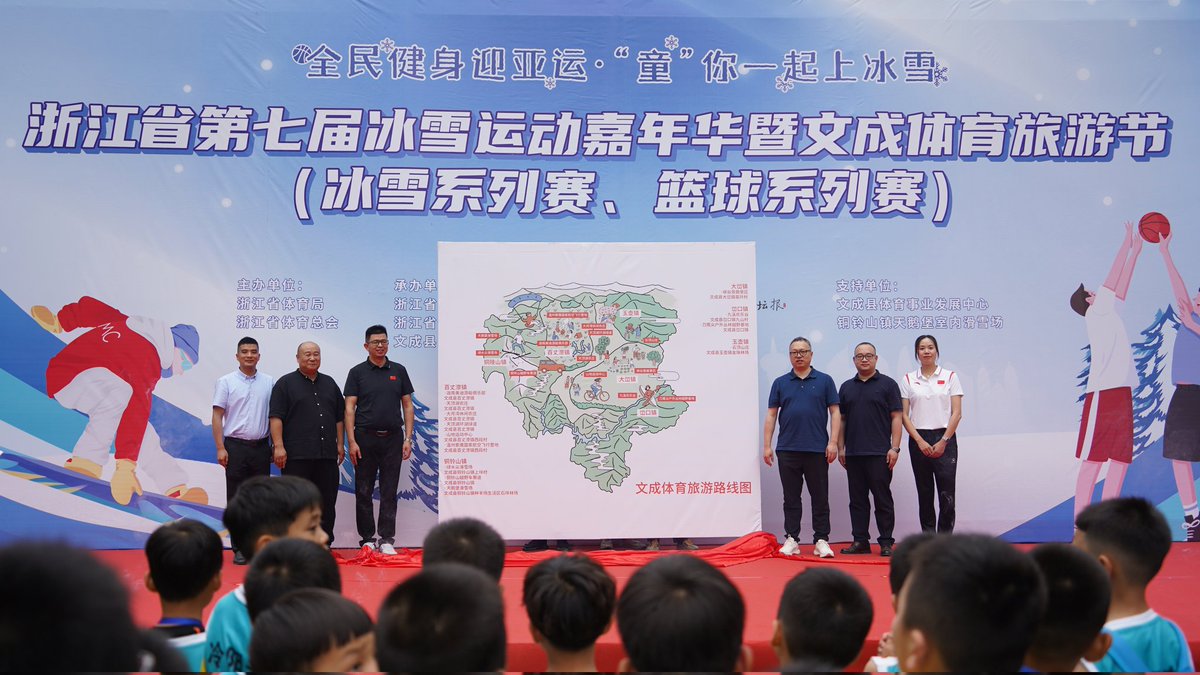 MeetWencheng's tweet photo. The 7th Ice and Snow Sports Carnival and Wencheng Tourism Sports Festival of Zhejiang Province opened in Tonglingshan Town!
And other sports fans together to "welcome the Asian Games, enjoy the ice and snow"! Share the joy and passion of sports。
#AsianGames #TorchLighting https://t.co/Kvz9YmY4UT