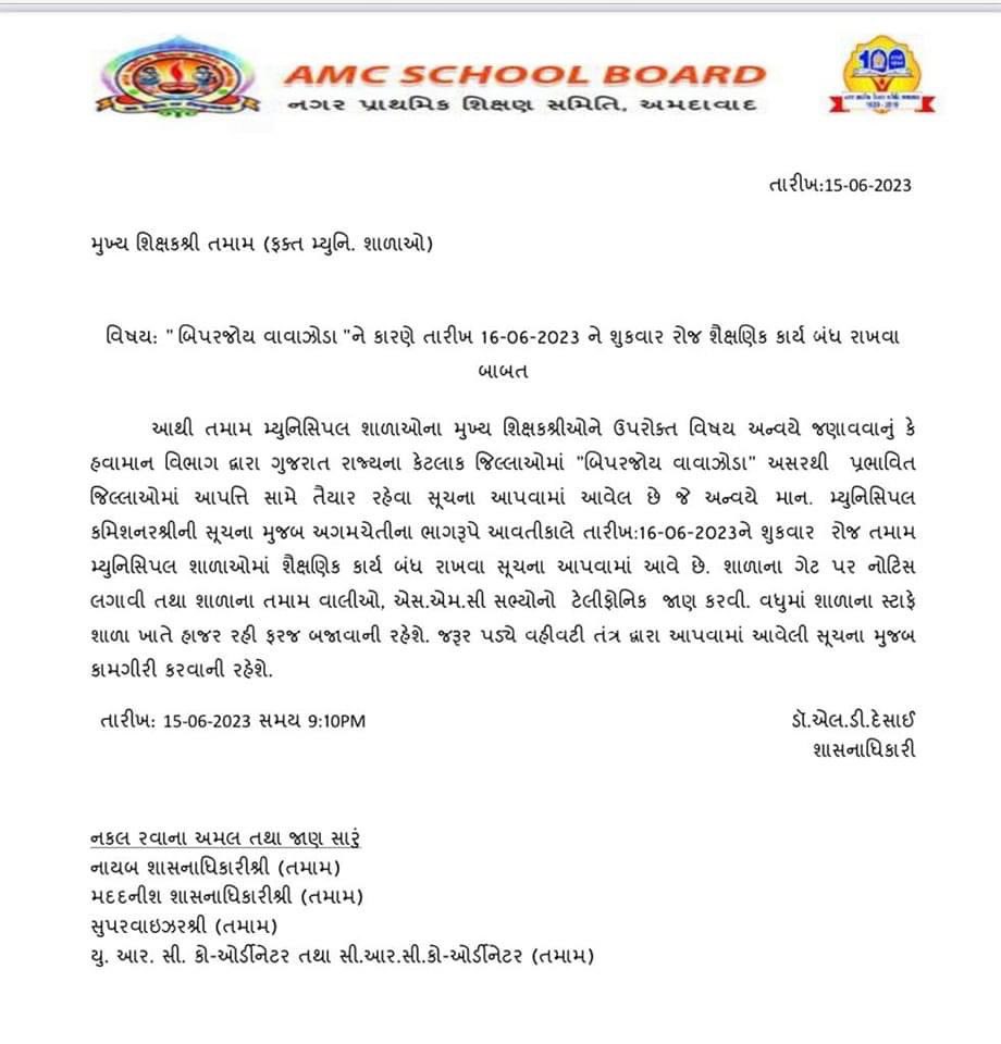 Sujaymehtabjp's tweet photo. 'બિપરજોય વાવાઝોડા' ને કારણે તા. ૧૬-૦૬-૨૦૨૩ ને શુક્રવારના રોજ નગર પ્રાથમિક શિક્ષણ સમિતિ સંચાલિત શાળાઓમાં શૈક્ષણિક કાર્ય બંધ રાખવામાં આવશે.
#biporjoycyclone #amcschools #amcschoolboard #Gujaratcyclone https://t.co/Tkg9VMRBWO