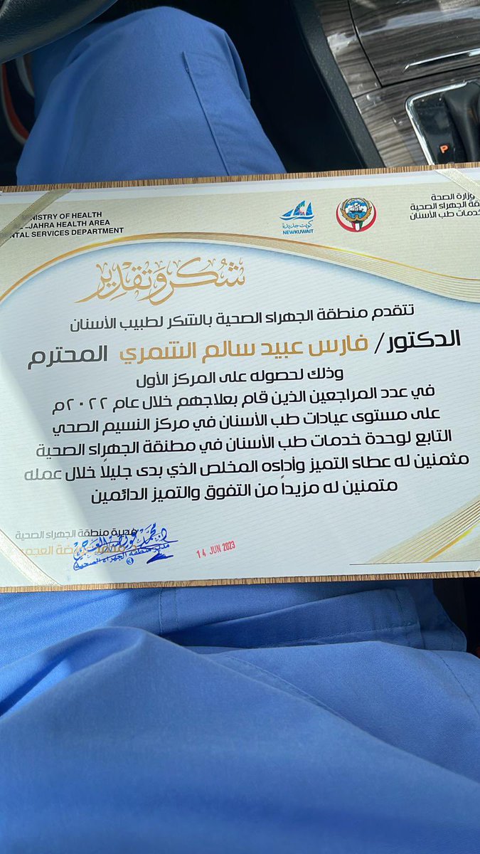 الحمدلله يارب 

هذا من فضل ربي 

كفو دكتور تستاهل التكريم وهذا ان دل دل على اخلاصك بالعمل وحبك لمهنتك نفع الله بك البلاد والعباد 
ربي يوفقك ويحرسك
