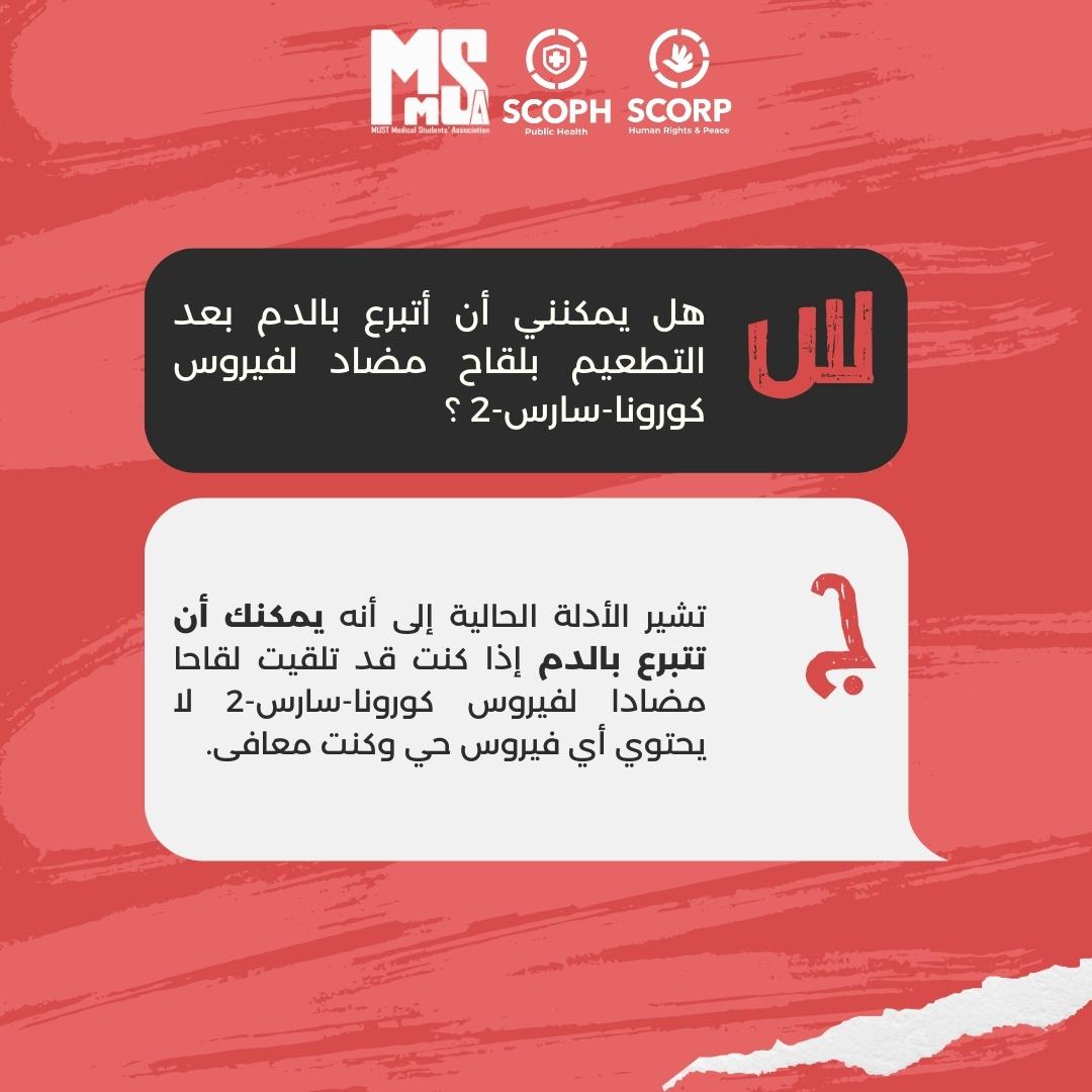 MMSAeg's tweet photo. #MMSAeg
#SCOPH
#SCORP https://t.co/iUBG5b05an
