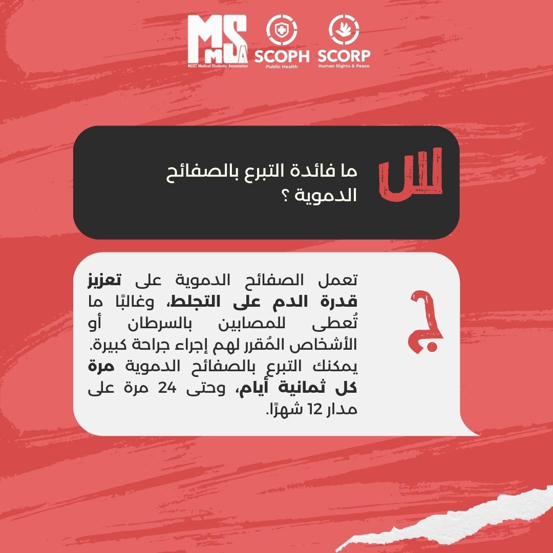 MMSAeg's tweet photo. #MMSAeg
#SCOPH
#SCORP https://t.co/iUBG5b05an