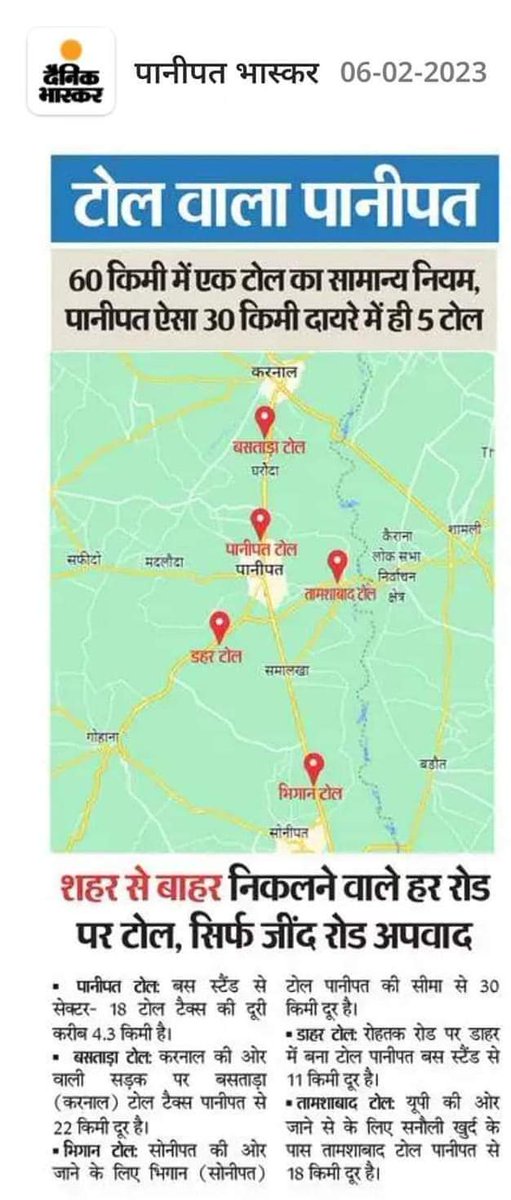 surender1520's tweet photo. @nitin_gadkari pls take a note of this, 5 tolls in 60kms radius in panipat area. We know that you will take it seriously. @mlkhattar https://t.co/OpH9iRcdFQ