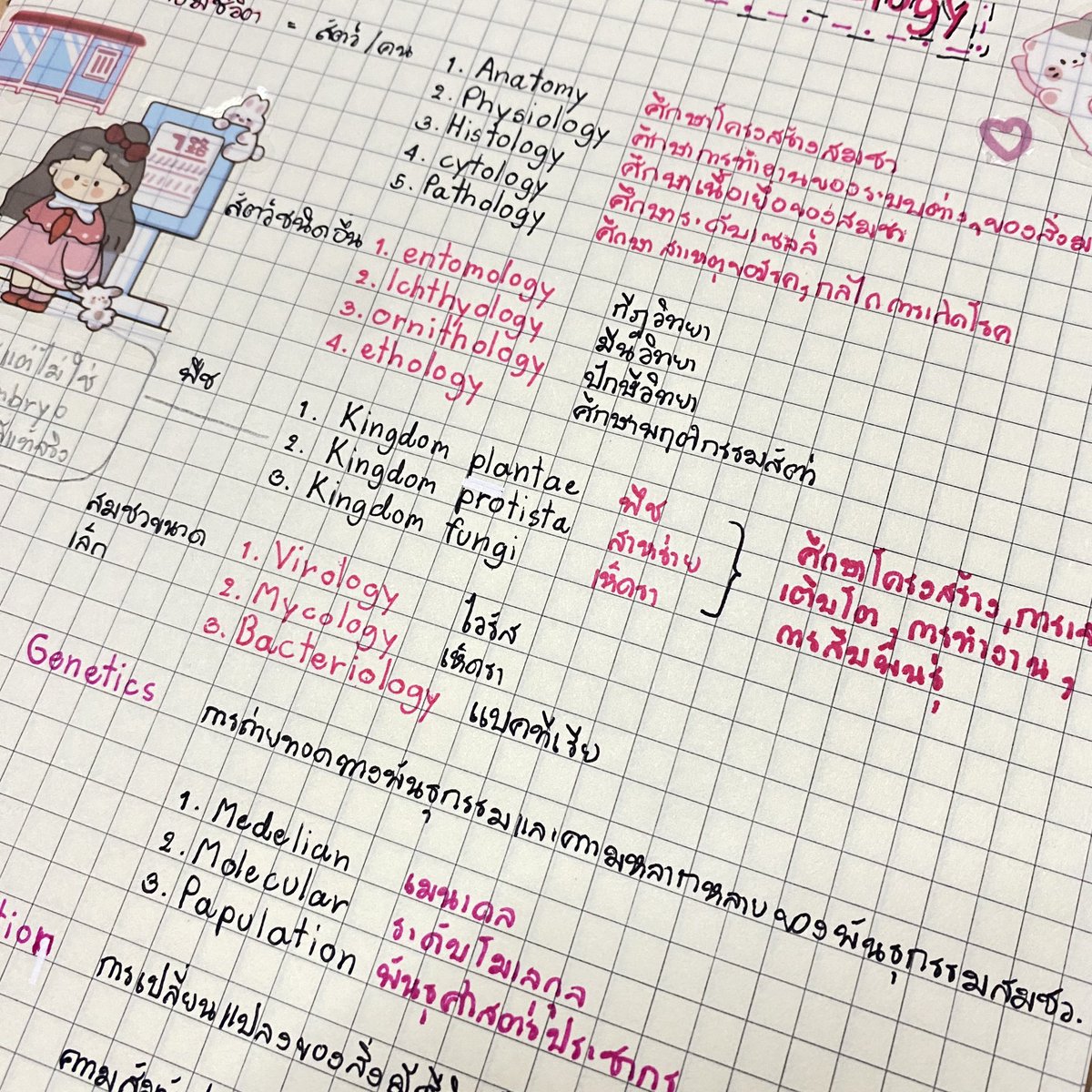 fifaaa06's tweet image. D-24☃️❄️
-หยุดเรียนไปอาทิตย์นึงเลยเนื่องจากป่วย🤧
-ชีวะเราจบบทนำแล้วเมื่อวานแต่ไม่ได้ลงวันนี้เราเลยสรุป+อ่านทวนไปรอบนึง💪🏻(ยังเรียนเยอะมากไม่ค่อยได้มึนหัวตึบๆ)
#DEK67 #studygram #studygramthailand #วันนี้dek67ทําอะไร