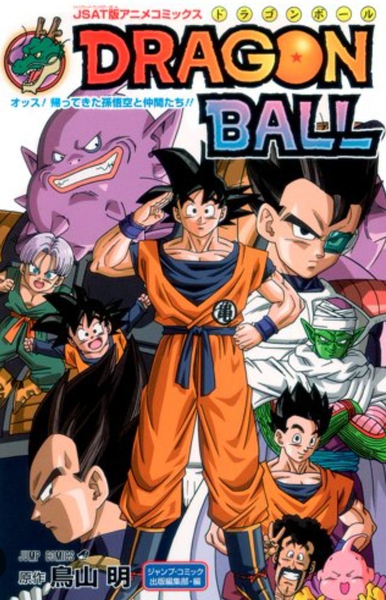ScottGarza1's tweet photo. @ETCTV_OFICIAL muchas gracias por conseguirnos el crossover de DBZ con One Piece en latino después de tantos años!!!! 
Yo solo digo que todavía hay otro OVA que hace falta doblar... Dragon Ball: Ossu! Kaette kita Son Gokū to nakamatachi!! (Hey! ¡Vuelven Goku y sus amigos!) 👀 https://t.co/fa5clrKX2d