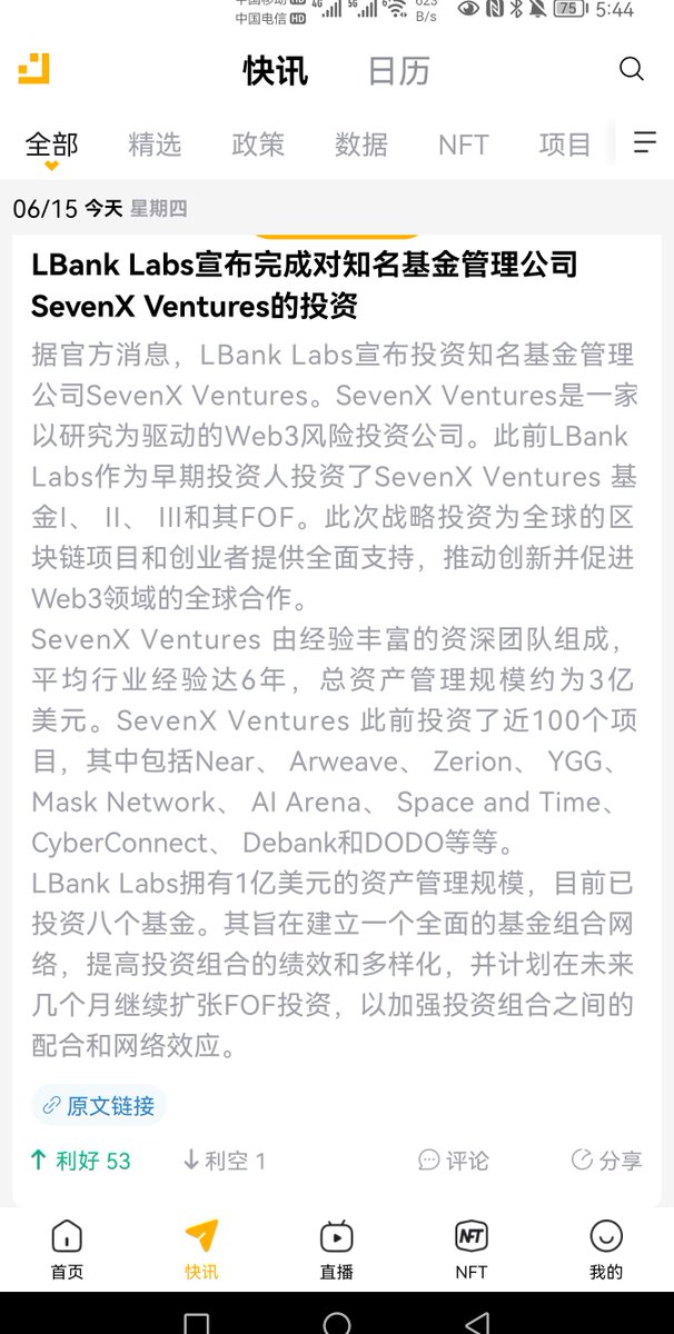 keyibodai1's tweet photo. @LBankLabs @SevenXVentures 居然还发了金色财经 https://t.co/qRsOwtTVCo