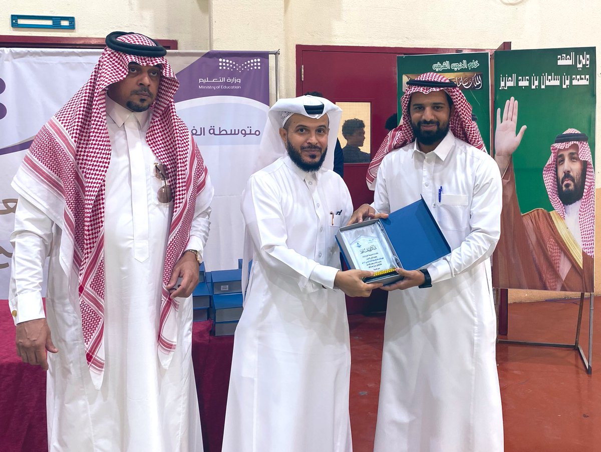 الحفل الختامي |
تكريم معلمي المدرسة
#مكتب_التعليم_بالنسيم 
#تعليم_جدة