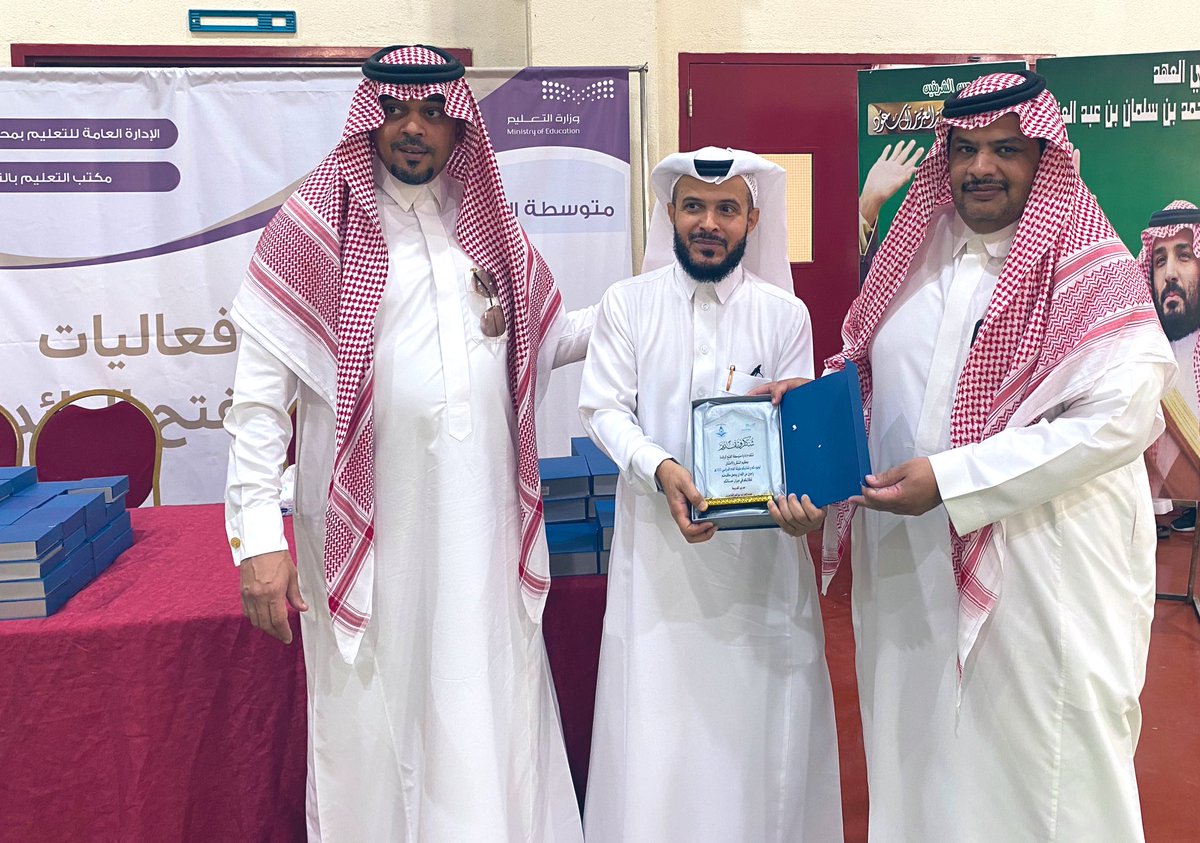 alfath2018_2022's tweet photo. الحفل الختامي |
تكريم معلمي المدرسة
#مكتب_التعليم_بالنسيم 
#تعليم_جدة https://t.co/pawuYBbcWw