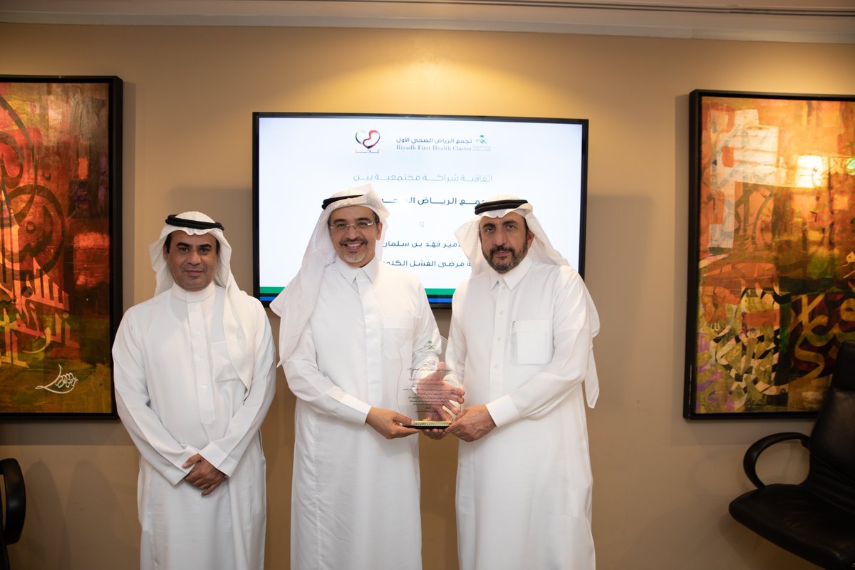 Cluster1_Riyadh's tweet photo. وقّع الرئيس التنفيذي لـ #تجمع_الرياض_الصحي_الأول د. صالح التميمي اتفاقية تعاون مشتركة مع المدير التنفيذي لجمعية الأمير فهد بن سلمان الخيرية لرعاية مرضى الفشل الكلوي "كلانا" د. عبدالله الدغيثر @kellana5060؛ لدعم منشآت التجمع وتوفير أجهزة وكراسي غسيل الكلى. https://t.co/F7BQyiOwn3