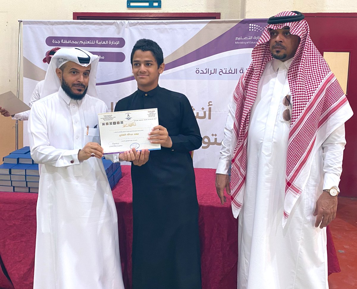 الحفل الختامي |
تكريم الطلاب المشاركين في الأنشطة المدرسية
#مكتب_التعليم_بالنسيم 
#تعليم_جدة