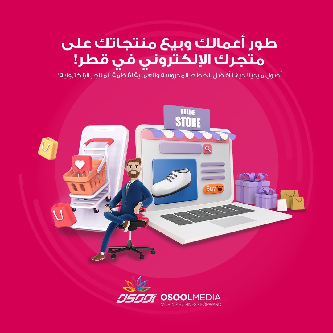 osoolmedia's tweet photo. EXPAND YOUR BUSINESS WITH THE BENEFITS OF ECOMMERCE IN QATAR!
 
At Osool Media, we offer one of the most comprehensive services for eCommerce website design in Qatar. https://t.co/3YKc1Gr8Q7