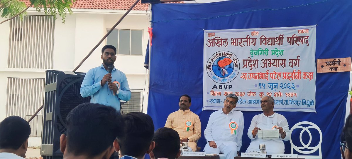 SurajSabale_'s tweet photo. अभाविप देवगिरी प्रदेशाचा प्रदेश अभ्यास वर्ग असली ता.शिरपूर येथे संपन्न होत आहे. या अभ्यास वर्गातील स्व. तपनभाई पटेल प्रदर्शनी कक्षाचे श्री. दिलीप पाटील, श्री. राजगोपाल भंडारी, प्रदेश अध्यक्ष प्रा.सचिन कंदले, प्रदेश सहमंत्री सुरज साबळे यांच्या हस्ते उद्घाटन करण्यात आले.
#ABVP https://t.co/PoV6qn0Hsp