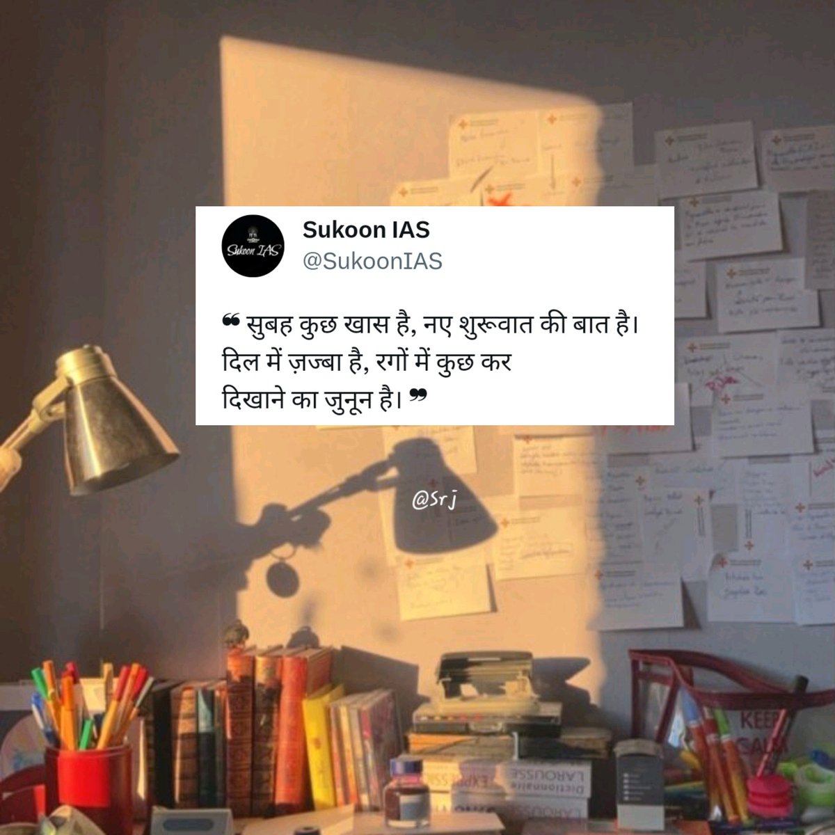 SukoonIAS's tweet photo. #sukoonias #success #motivation #inspiration #nevergiveup #beginning #startup #hardwork #doyourbest #justdoit #doityourself #purpose #lifequotes #motivationalquotes #inspiration  #upscmotivation #aspirants #upscaspirants #ias #iasmotivation #iasexam #achievement #beyourself https://t.co/v2jUJIIYFq