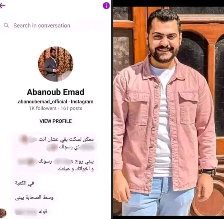 #محاسبة_أبانوب_عماد
#إلا_رسول_الله
#جامعة_الزقازيق
#وزارةالعدل
(إِلَّا تَنصُرُوهُ فَقَدْ نَصَرَهُ اللّه )
اللهم صلي وسلم وبارك عليه

بأبي وأمي أنت يا رسول الله.. أسأل الله أن يجعل هذا المنشور شفيع لي أمامه...