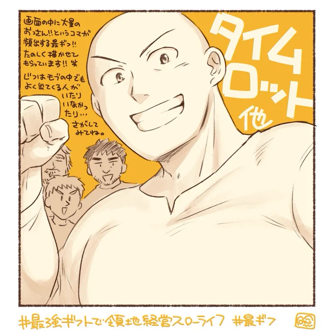 キャラ話⑥(1巻編おわり)! 