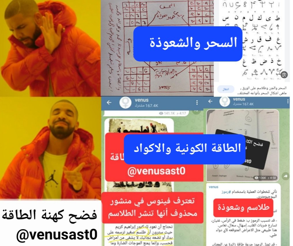 كهنة الطاقة venus tweet media