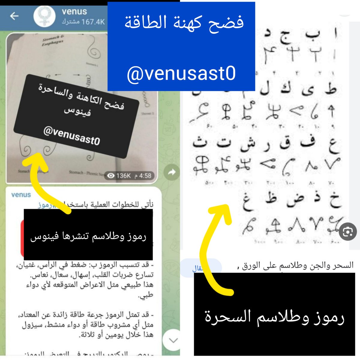 كهنة الطاقة venus tweet media