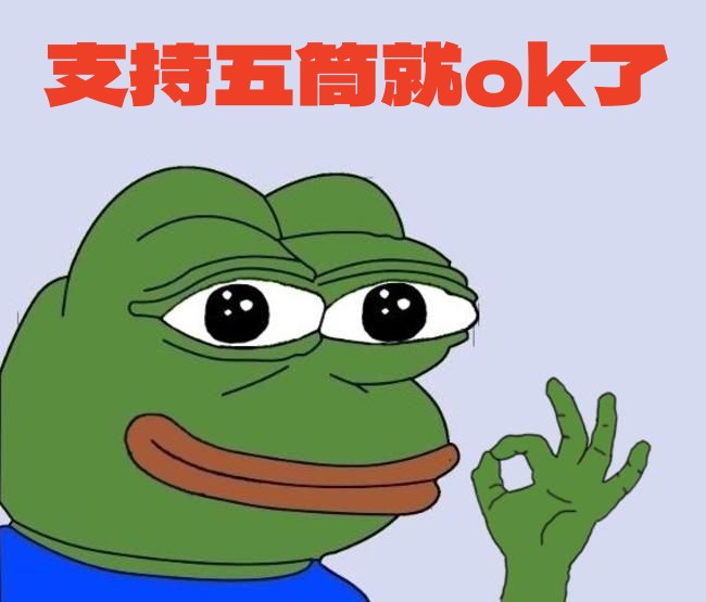 歷經曲折，第一批五筒幣空投已經發出啦！為了感謝各位支持五筒的家人們的耐心等待，我們空投活動還會繼續展開，更多驚喜等著大家，記得多多關注我們！