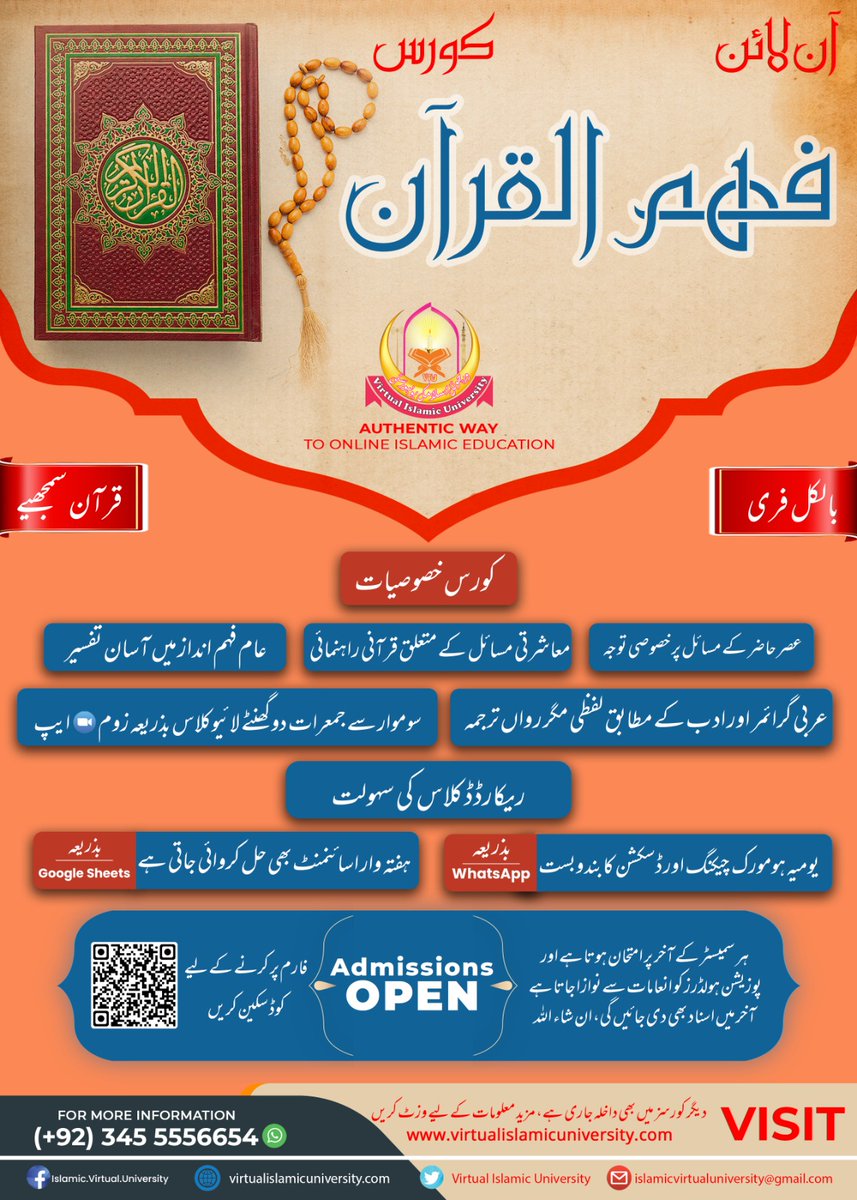 DrHafizAbuYahya's tweet photo. آئیے قرآن سمجھیے۔
داخلہ وتعلیم بالکل مفت
ہفتے میں چار دن، سوموار سے جمعرات، مغرب کے بعد، صرف پون گھنٹہ آن لائن کلاس۔ 
https://t.co/ir5ujXmqPf https://t.co/LJr840e5tO