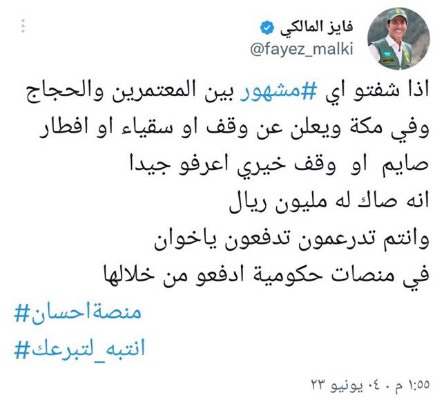 Naif_511nf's tweet photo. @3eslan @Elqasem82 طيب ليه المشهور مايعلن لوجه الله بلاش 
والا المليون مغري https://t.co/pfrhIXQFFd