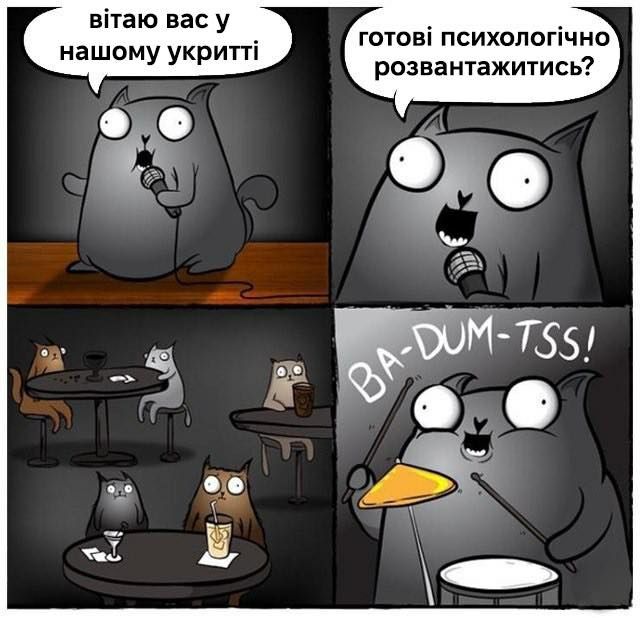 Два меми в одному. 😁