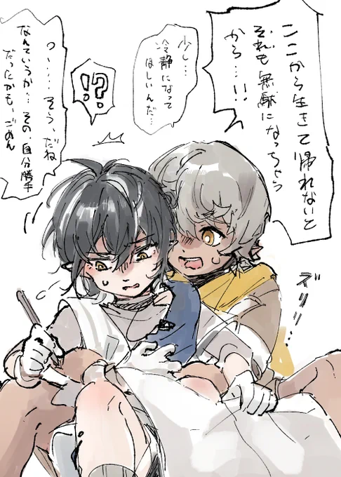 夢は途中で終わわってしまったので目覚めてから続き考えてみたんですけどなんか距離近くなってしまったので包みます、えっちではないです