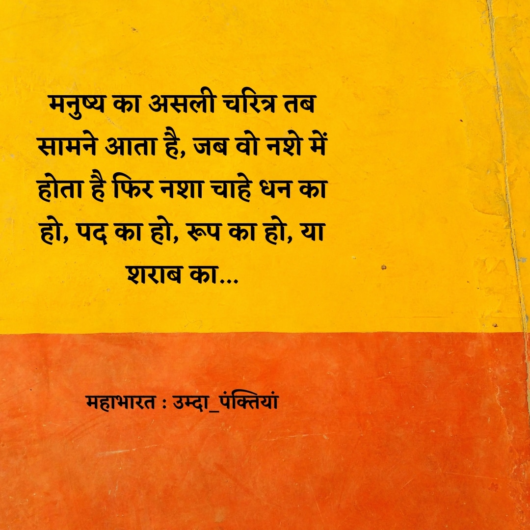 umda_panktiyaan's tweet photo. https://t.co/ODIrWvRfOF