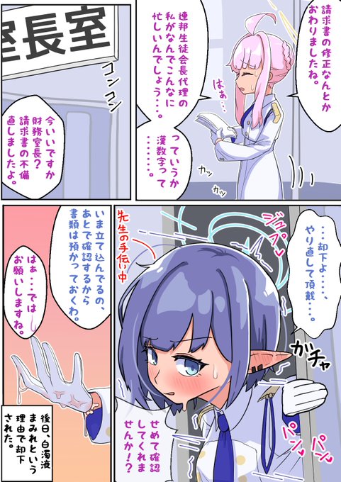 請求書の不備 再び 