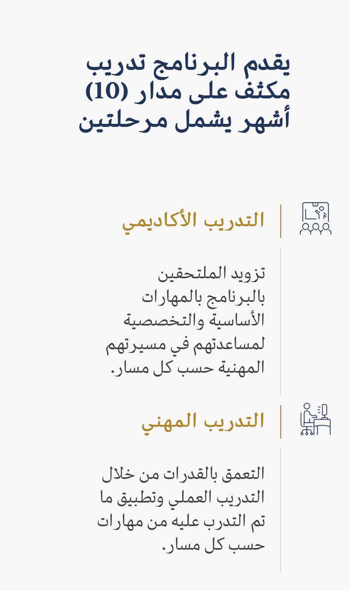 MahsenALqahtani's tweet photo. الزملاء والزميلات #الاخصائيين_النفسيين 

يعلن مركز دعم اتخاذ القرار التابع للـ #الديوان_الملكي عن فتح باب التقديم في برنامج تطوير الخريجين لعام 2023م لحاملي مؤهلات #علم_النفس سعياً لتطوير مهاراتهم ومعارفهم في اختصاصاتهم 👍

للتقديم👇🏻
https://t.co/3X7NjLTBeX

وبالتوفيق للجميع🌷 https://t.co/L72WNIFt6H