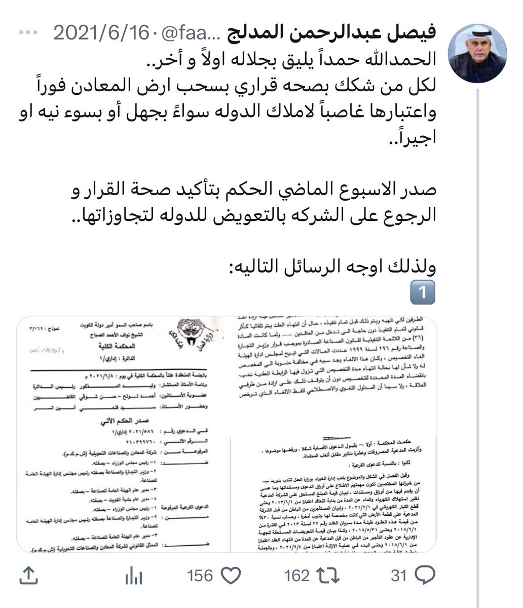 SouthofSaad's tweet photo. التاريخ يخلد رجال الدوله شهرين فترةوزارتك وزير للتجارة والصناعةاصدرت وباشرت قرارك التاريخي ازاله مصنع المعادن وتم محاربتك بالقضايا وابعادك عن الوزاره بعد قرارك انصفك القضاء والشعب الكويتي ومنتظري #جنوب_سعد_العبدالله العزيز فيصل المدلج ابو فواز لك بياض الوجه@KuwaitiCM @faalmedlij https://t.co/Pl9UYjxPGc