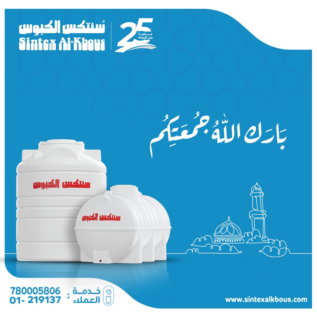 بارك الله جمعتكم بالخيرات والمسرات 🌸
#سنتكس_الكبوس