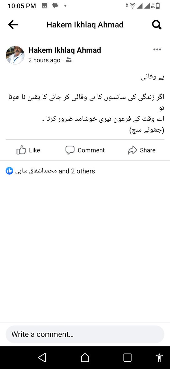 Ikhlaq Ahmed (@ikhlaqa43397476) on Twitter photo 