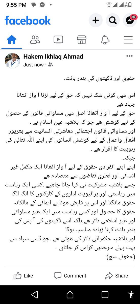 Ikhlaq Ahmed (@ikhlaqa43397476) on Twitter photo 