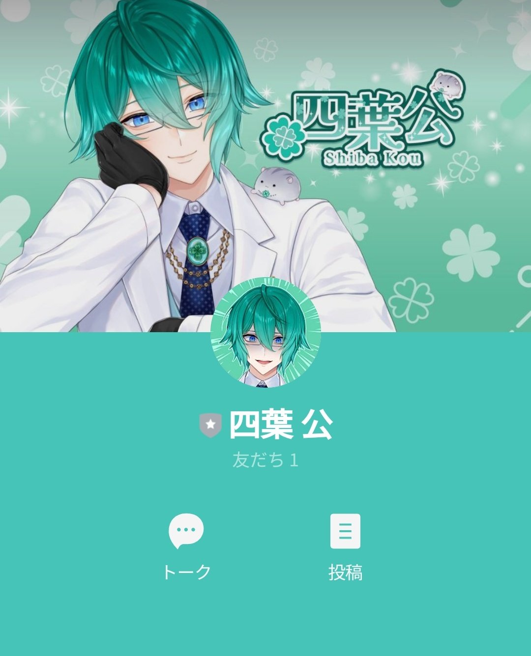四葉 公🍀🥼 8/31までイラコン開催中 on X: 