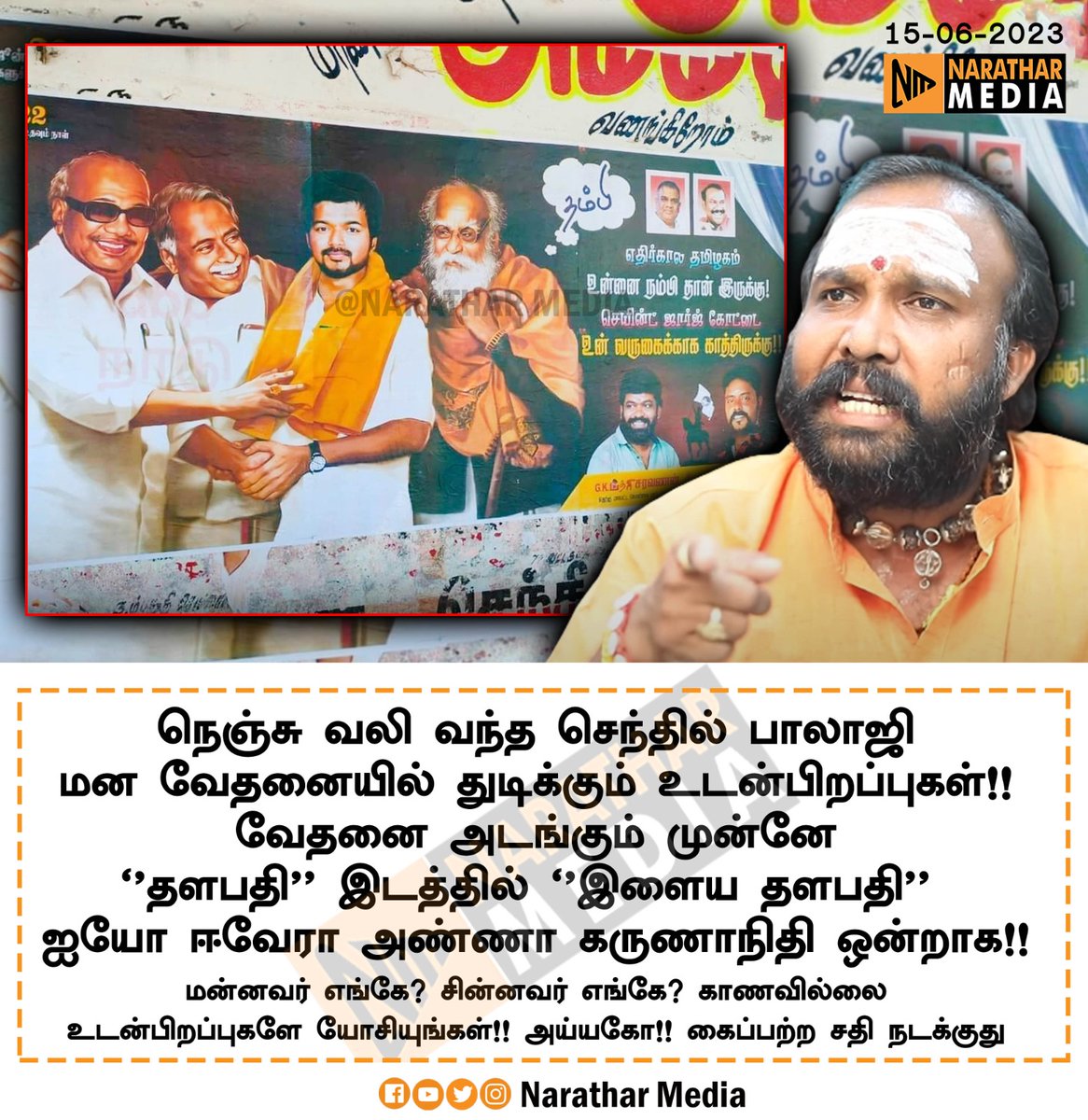 Rama Ravikumar tweet media
