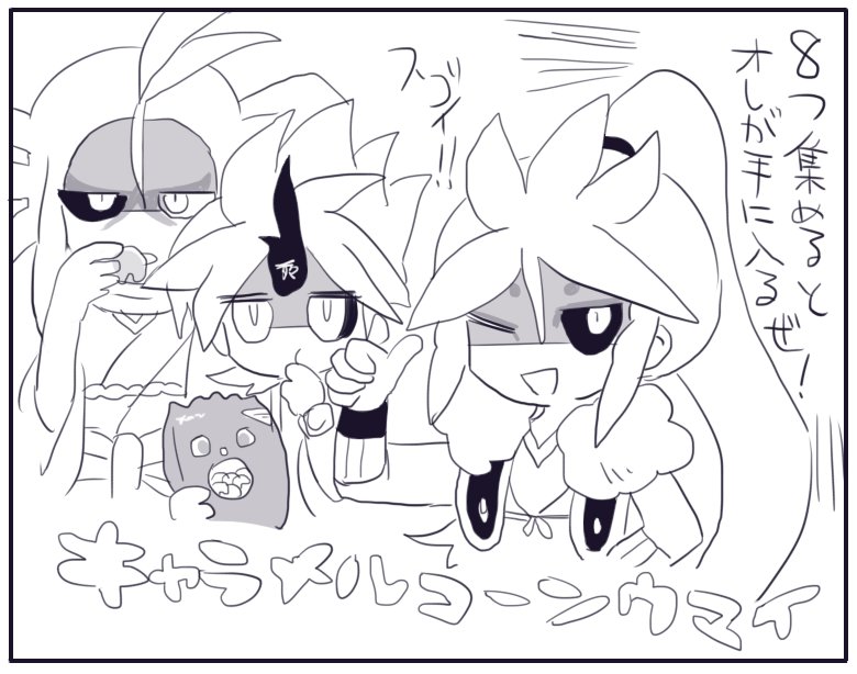 げきかわ宝 