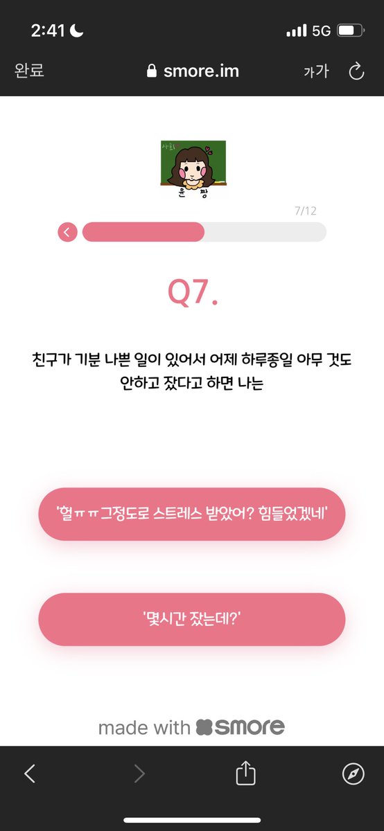 SLITDS's tweet photo. 왜 선택지 중에
아.. 진짜? 는 없는거임? https://t.co/m3t602CTU5