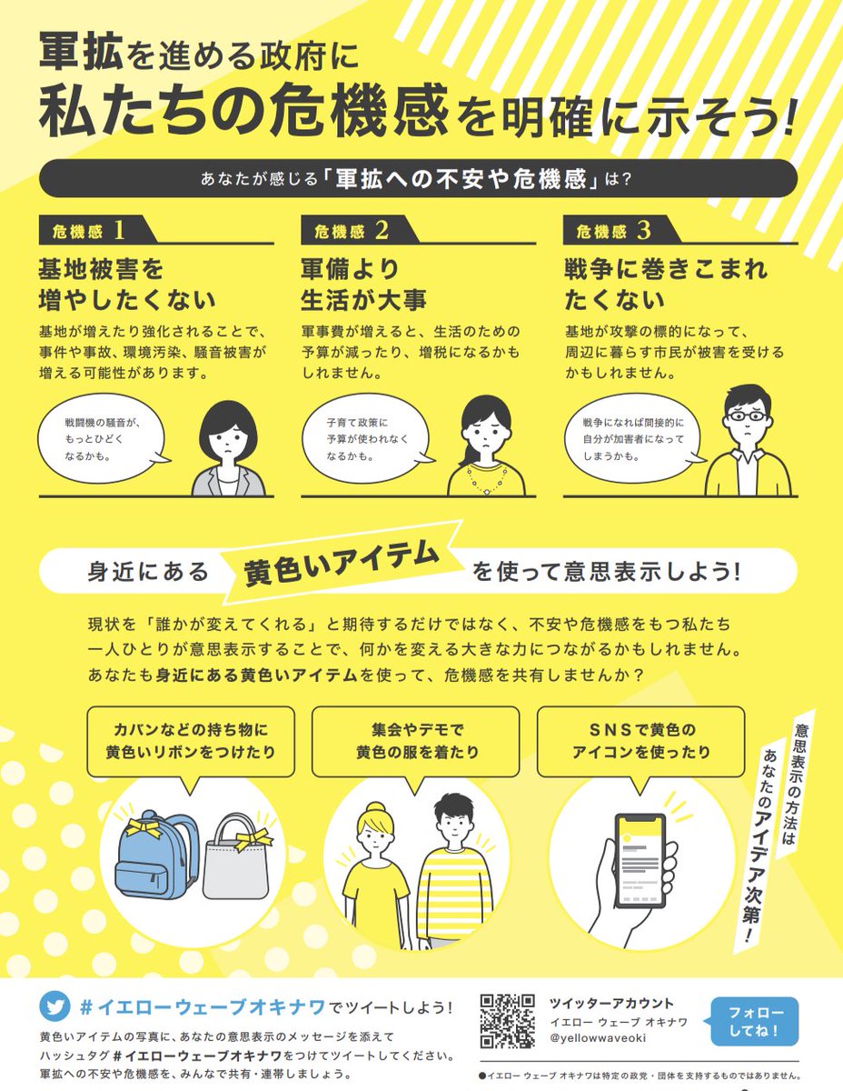 yellowwaveoki's tweet photo. 元学徒の会幹事・宮城さん
「戦争というものがどんなに恐ろしいものかをみんな経���者から聞いて、戦争をまたやらないと、頑張ってもらいたいと私は思っている」

#イエローウェーブオキナワ https://t.co/lHMu410JqL