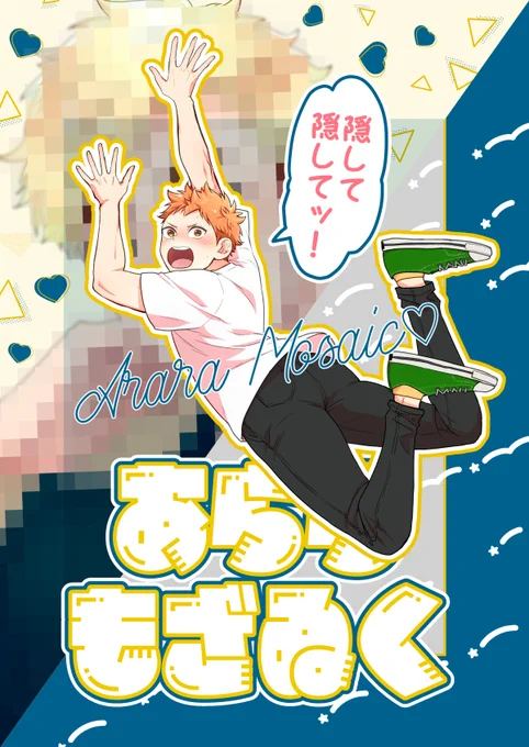 クソダサなのは許したってくれや