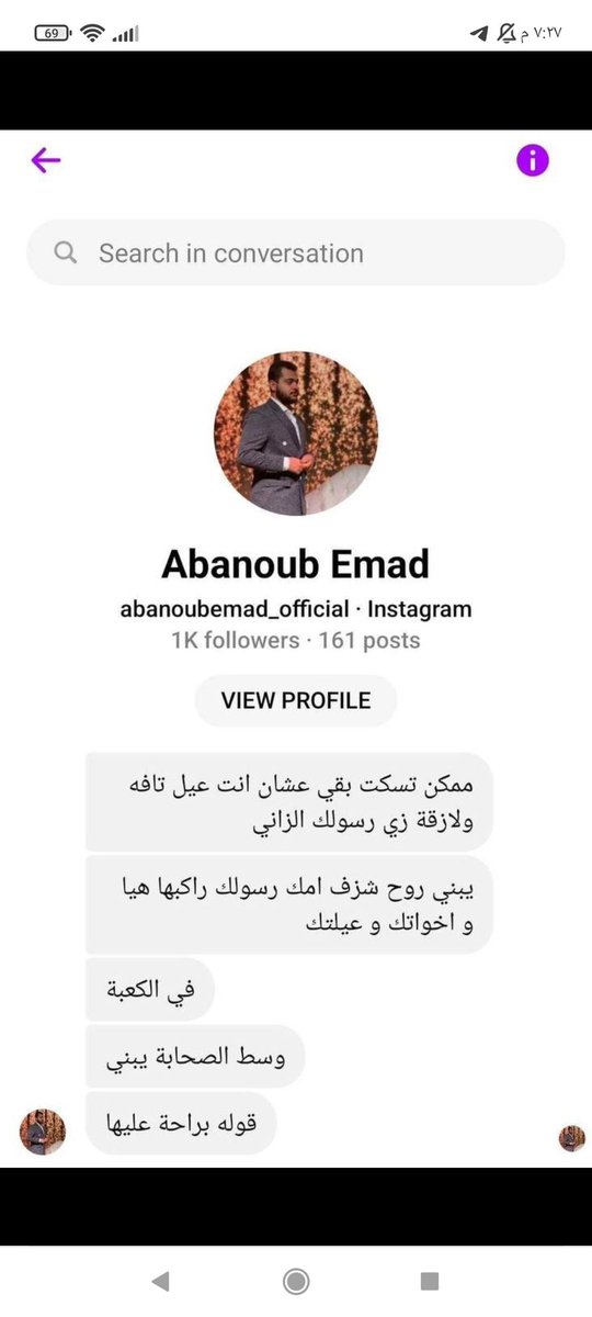 #محاسبة_أبانوب_عماد
#إلا_رسول_الله
#جامعة_الزقازيق
#وزارةالعدل 
بتهمة ازدراء الدين الإسلامي .. وسب الرسول صلى الله عليه وسلم .. 

فداك أبي وأمي ونفسي يارسول الله