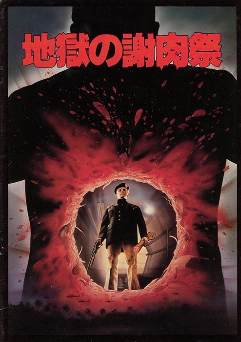 Japanese movie poster for #CannibalApocalypse (1980 - Dir. #AntonioMargheriti) #JohnSaxon #GiovanniLombardoRadice #ElizabethTurner