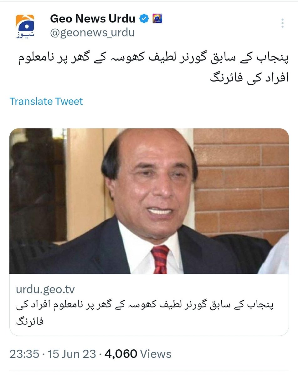 Chairman_CSA_Pk's tweet photo. سابق گورنر پنجاب لطیف کھوسہ صاحب کے گھر فائرنگ کی انتہائی قابل مذمت ہے ۔
منجانب
چیرمین و آراکین 
سول سوساٸٹی آلاٸنس پاکستان https://t.co/ILAAEWrenm